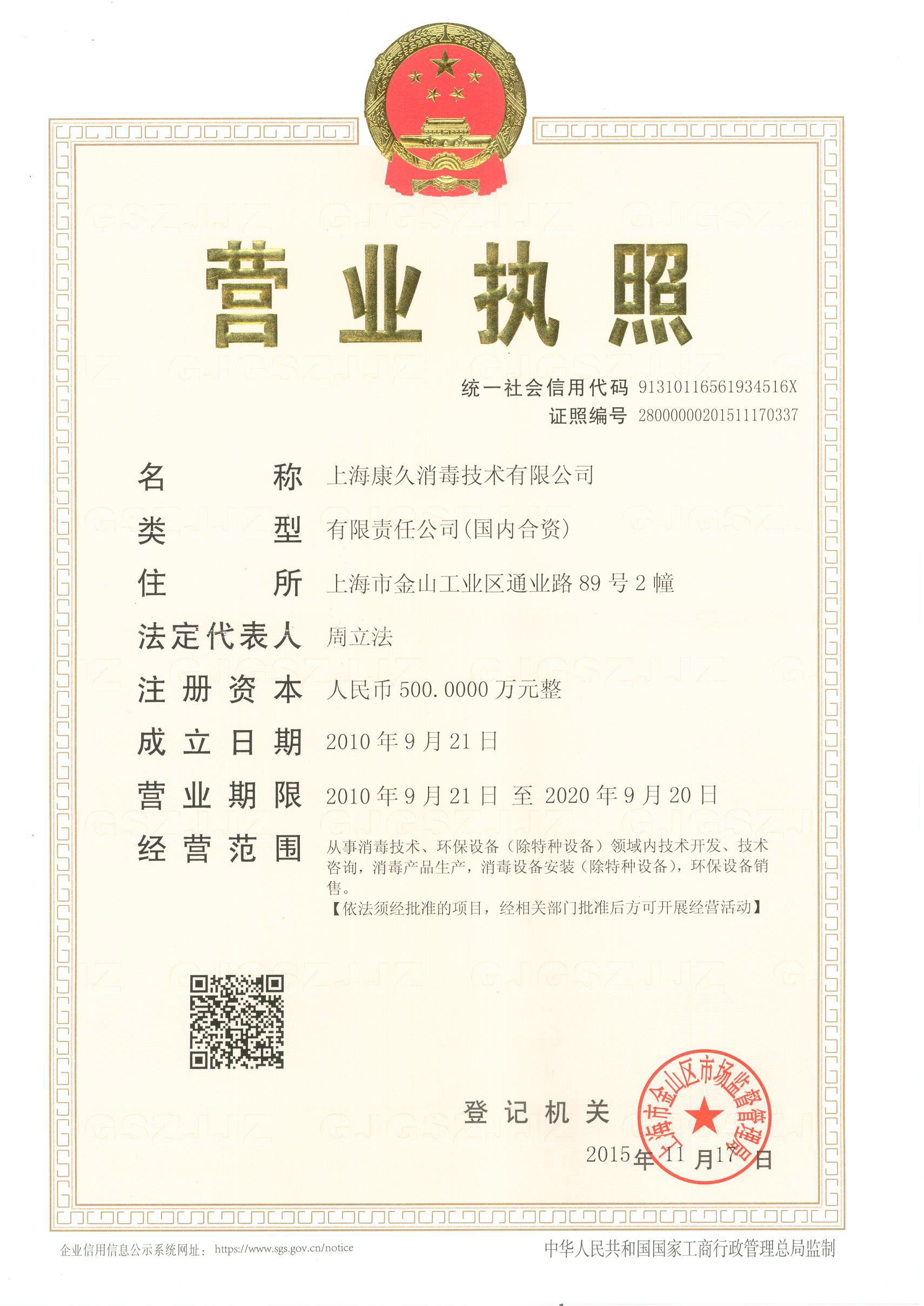 “湘潭营业执照